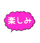 簡単一言吹き出しスタンプ（個別スタンプ：1）