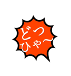 簡単一言吹き出しスタンプ（個別スタンプ：4）