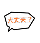 簡単一言吹き出しスタンプ（個別スタンプ：5）