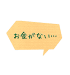 簡単一言吹き出しスタンプ（個別スタンプ：8）