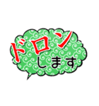 簡単一言吹き出しスタンプ（個別スタンプ：12）