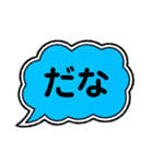 簡単一言吹き出しスタンプ（個別スタンプ：22）