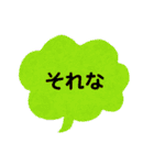 簡単一言吹き出しスタンプ（個別スタンプ：23）