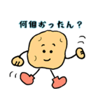 坊勢スタンプ 漁師ことば編（個別スタンプ：5）