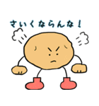 坊勢スタンプ 漁師ことば編（個別スタンプ：13）