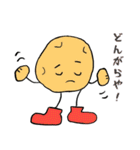 坊勢スタンプ 漁師ことば編（個別スタンプ：15）