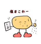 坊勢スタンプ 漁師ことば編（個別スタンプ：18）
