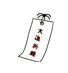 坊勢スタンプ 漁師ことば編（個別スタンプ：24）