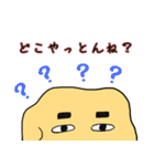 坊勢スタンプ 漁師ことば編（個別スタンプ：27）