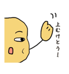 坊勢スタンプ 漁師ことば編（個別スタンプ：33）
