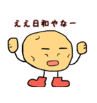 坊勢スタンプ 漁師ことば編（個別スタンプ：39）