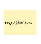 顔文字 メモ帳バージョン（個別スタンプ：22）