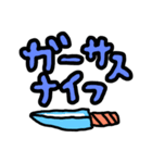 わりと日常的なスタンプ（個別スタンプ：16）