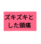 風邪症状のスタンプ（個別スタンプ：2）