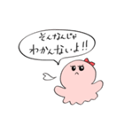 乙女なたこちゃん（個別スタンプ：9）