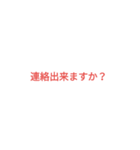 緊急、安否確認スタンプ（個別スタンプ：4）