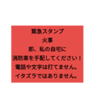 緊急、安否確認スタンプ（個別スタンプ：9）