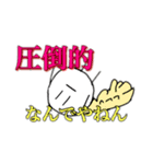 ミムロン〜モチっとのんびりでいず〜（個別スタンプ：4）