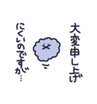 雑なモフモフ☆使える敬語☆（個別スタンプ：11）