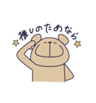 推し事に励むくま～全身ver.～（個別スタンプ：2）