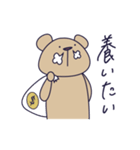 推し事に励むくま～全身ver.～（個別スタンプ：4）
