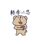 推し事に励むくま～全身ver.～（個別スタンプ：23）