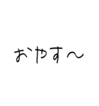 かなり雑な返信（個別スタンプ：2）