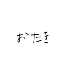 かなり雑な返信（個別スタンプ：3）