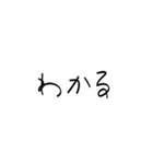 かなり雑な返信（個別スタンプ：12）