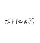 かなり雑な返信（個別スタンプ：14）