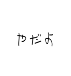 かなり雑な返信（個別スタンプ：29）