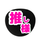 うちわ風一言スタンプ（個別スタンプ：1）
