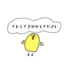 敬語で使えるひよこスタンプ（個別スタンプ：11）