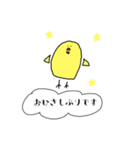 敬語で使えるひよこスタンプ（個別スタンプ：13）