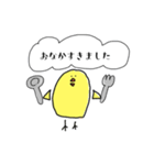 敬語で使えるひよこスタンプ（個別スタンプ：20）