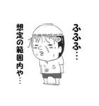 ミハイロ家の双子たち（個別スタンプ：9）