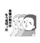 ミハイロ家の双子たち（個別スタンプ：32）