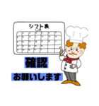 飲食店で使えるお仕事スタンプ（個別スタンプ：11）
