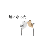 虚無感のねこ（個別スタンプ：21）