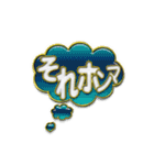 吹き出し金文字（個別スタンプ：9）