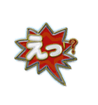 吹き出し金文字（個別スタンプ：15）