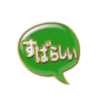 吹き出し金文字（個別スタンプ：18）