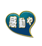 吹き出し金文字（個別スタンプ：20）