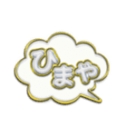 吹き出し金文字（個別スタンプ：33）