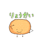 あげものたち（個別スタンプ：1）