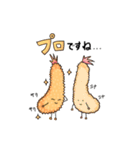 あげものたち（個別スタンプ：30）