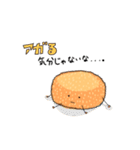 あげものたち（個別スタンプ：40）