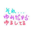 ゆみへの愛のスタンプ（個別スタンプ：3）