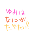 ゆみへの愛のスタンプ（個別スタンプ：7）