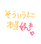 ゆみへの愛のスタンプ（個別スタンプ：8）